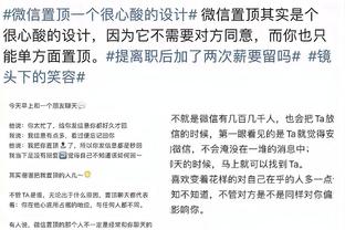 滕哈赫：拉什福德有能力每场比赛都取得进球 球队正在前进